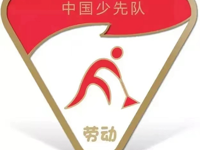 劳动促成长 实践创幸福