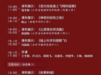 云端观摩凝智慧 思维碰撞促提升