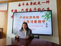 传承廉洁文化 弘扬正气之风