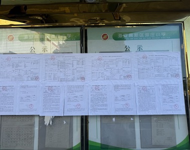 2025年海安高新区孙庄小学教师职称评定公示
