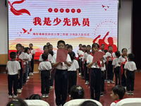 强国复兴有我 争当新时代好少年