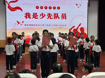 强国复兴有我 争当新时代好少年